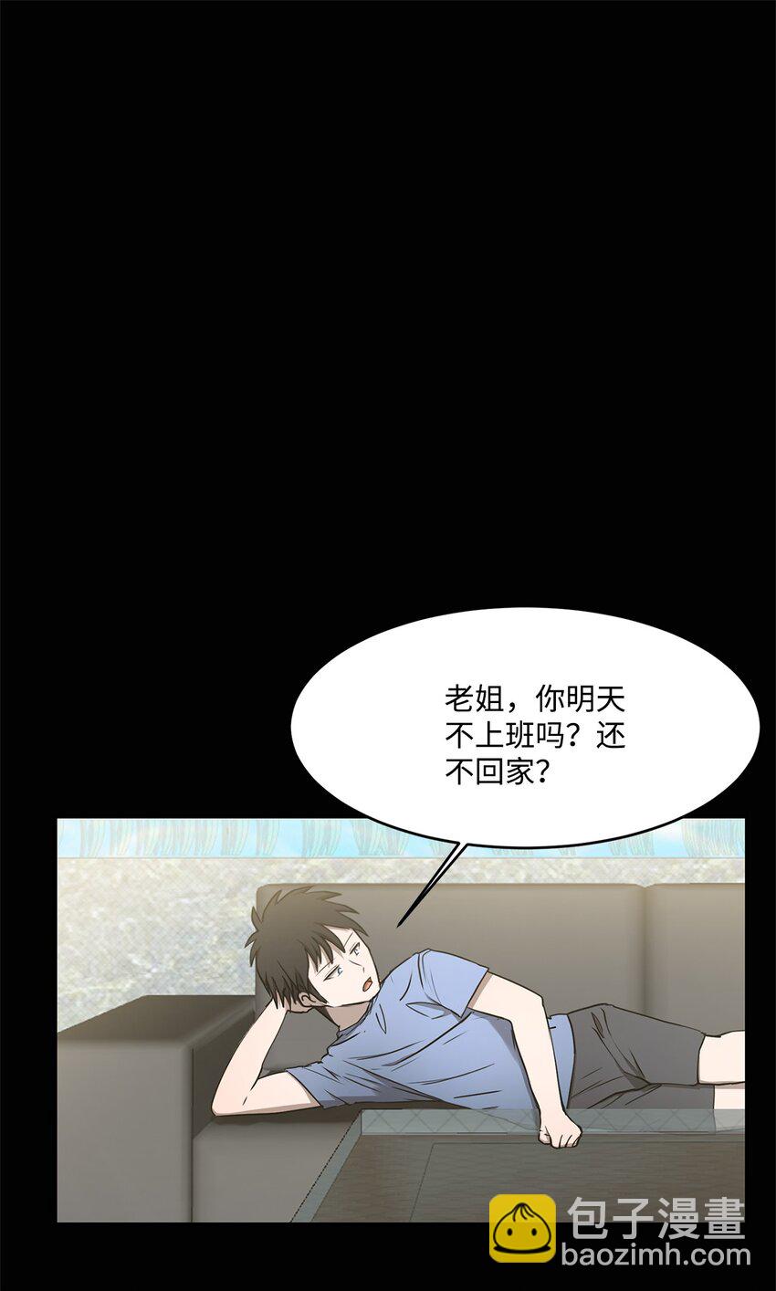 008 领主级怪物(1/2)-第8话