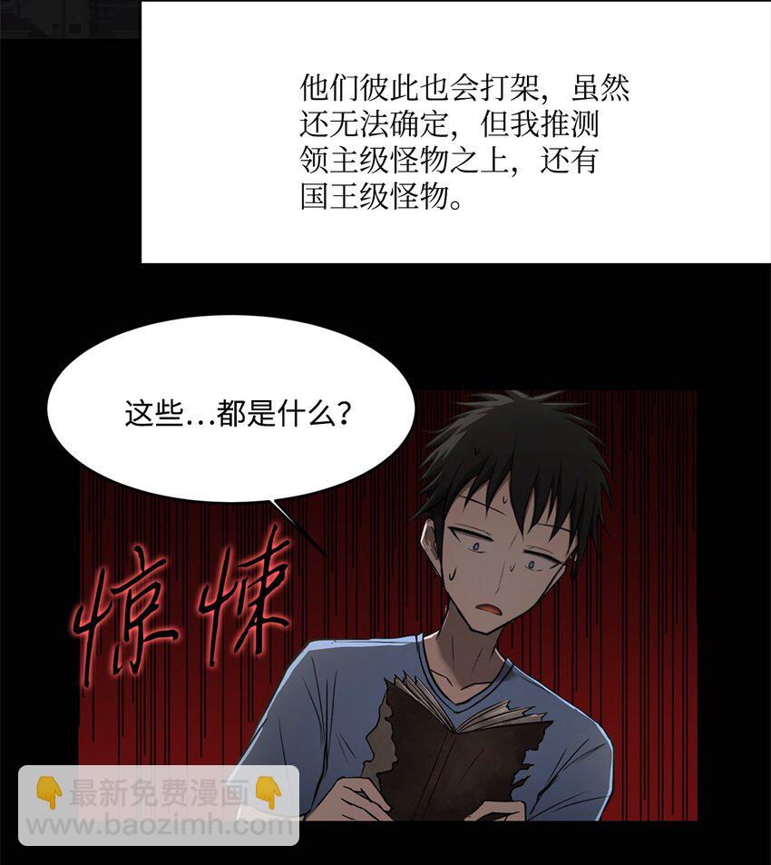 008 领主级怪物(1/2)-第8话