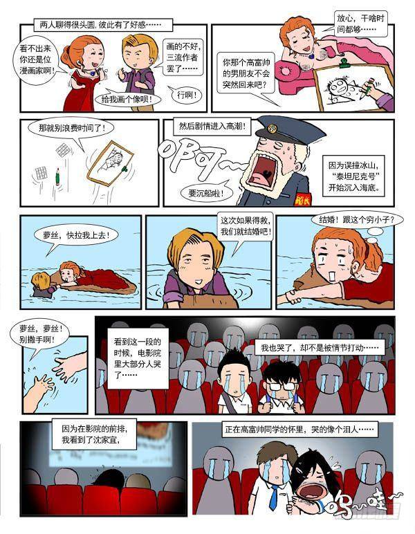 泰坦尼克-第26话