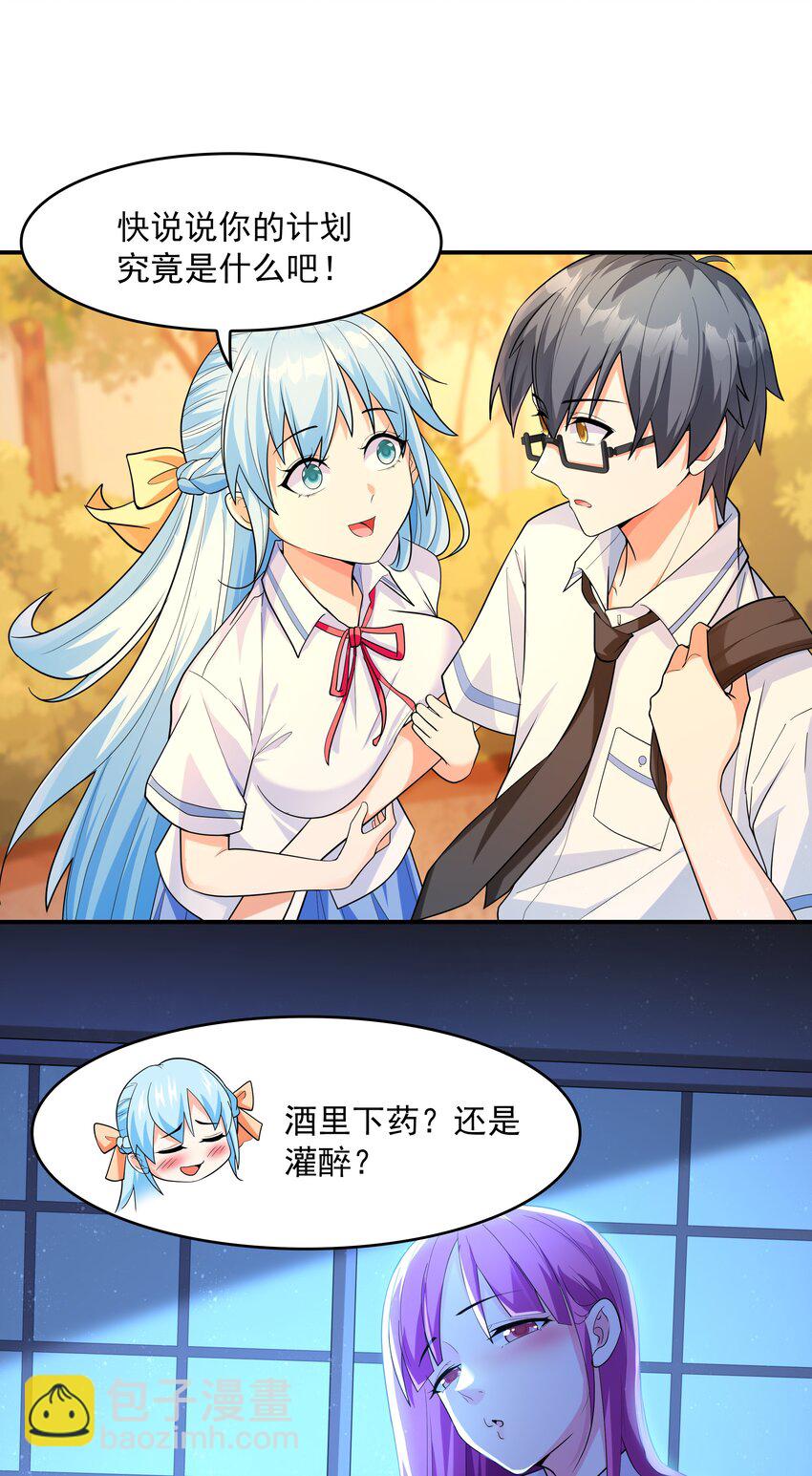 002 加入格斗社(1/2)-第2话