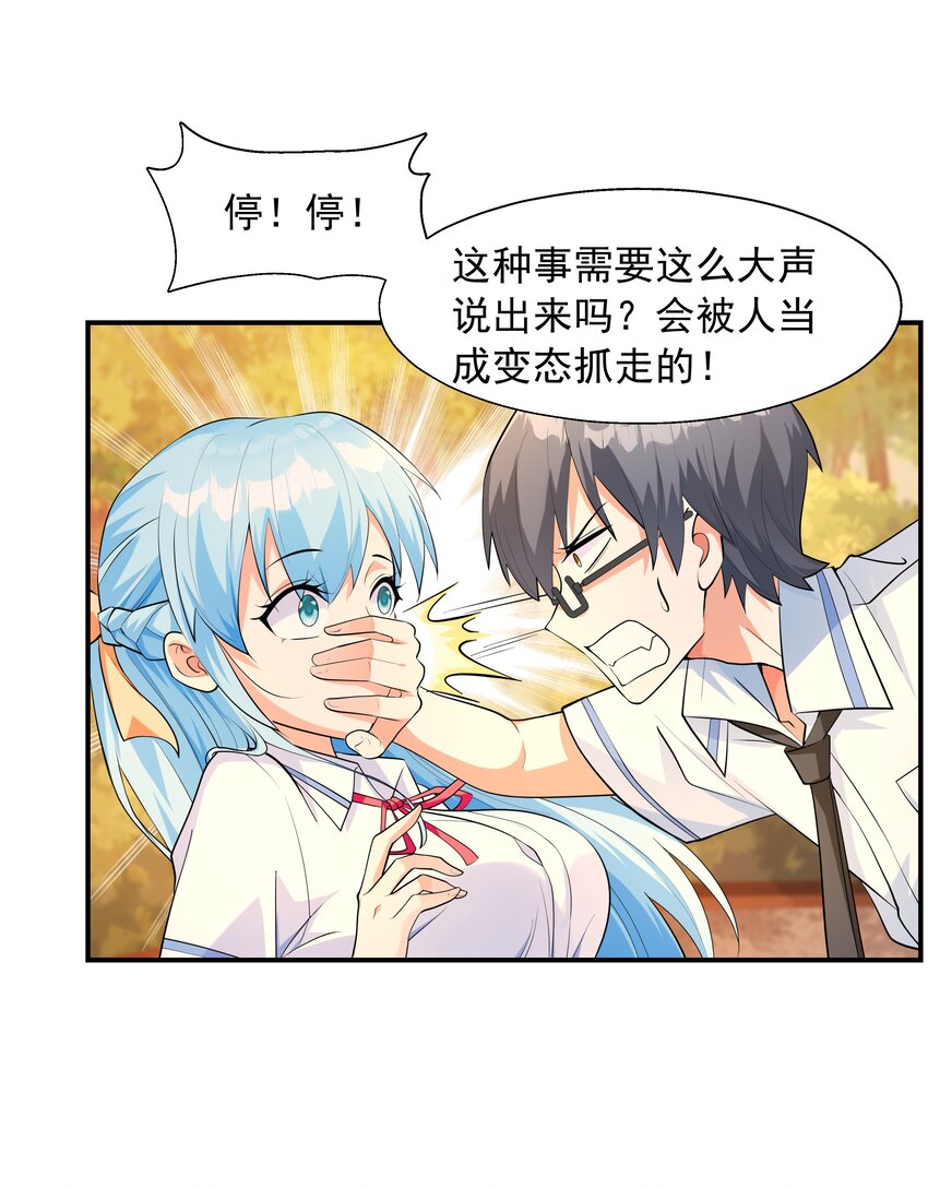 002 加入格斗社(1/2)-第2话