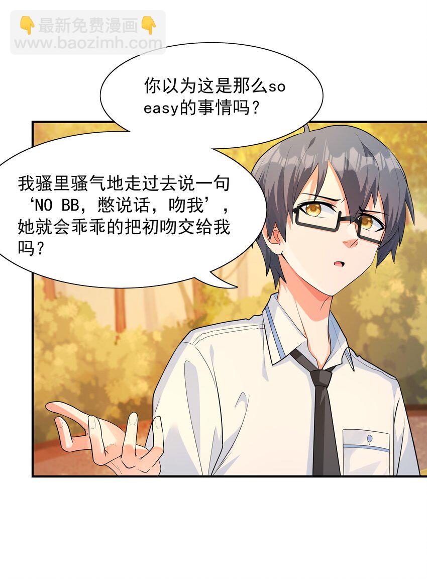 002 加入格斗社(1/2)-第2话