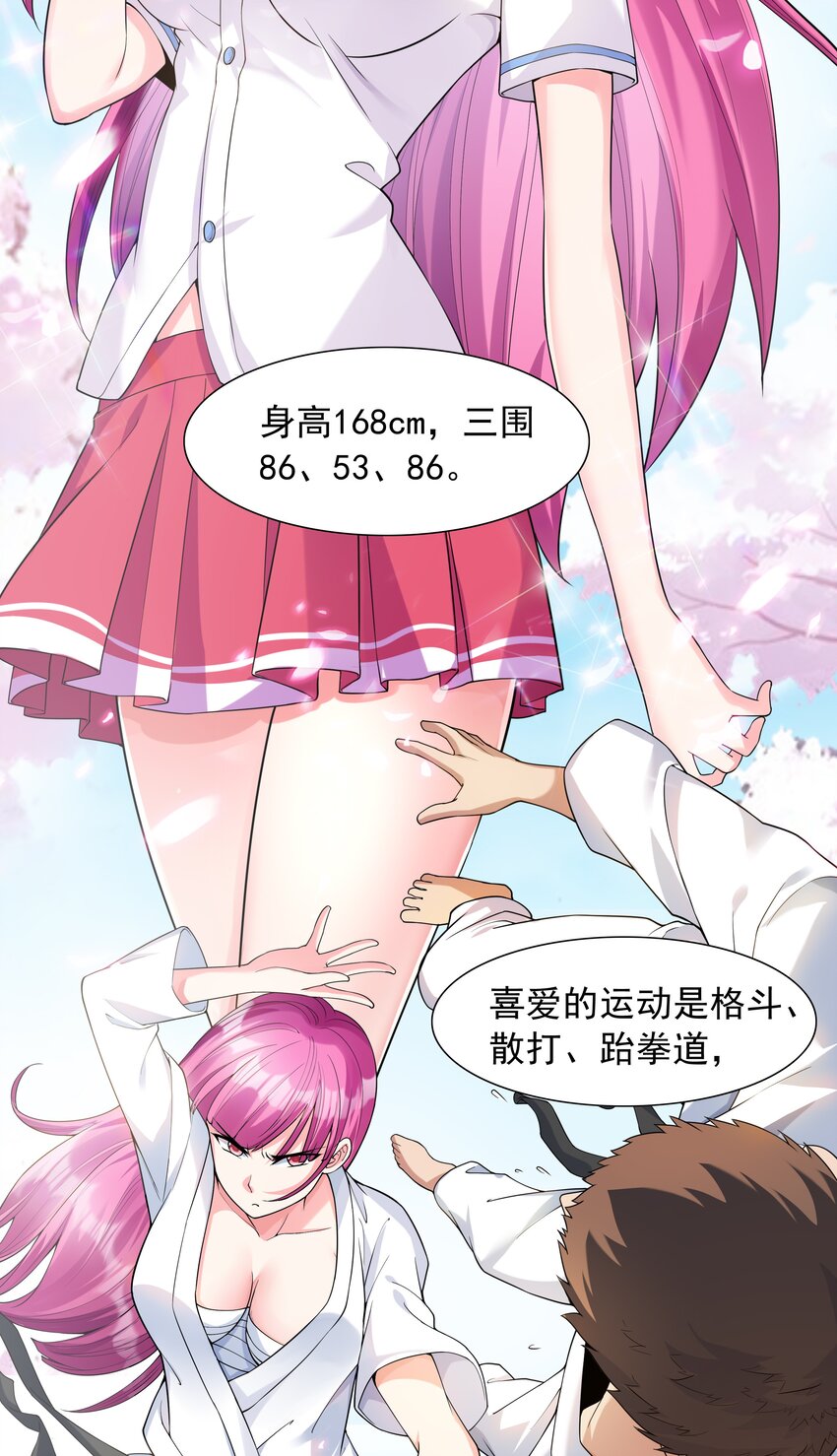 002 加入格斗社(1/2)-第2话