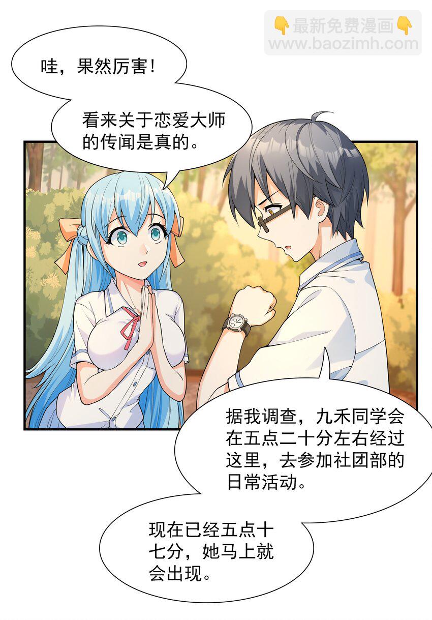 002 加入格斗社(1/2)-第2话