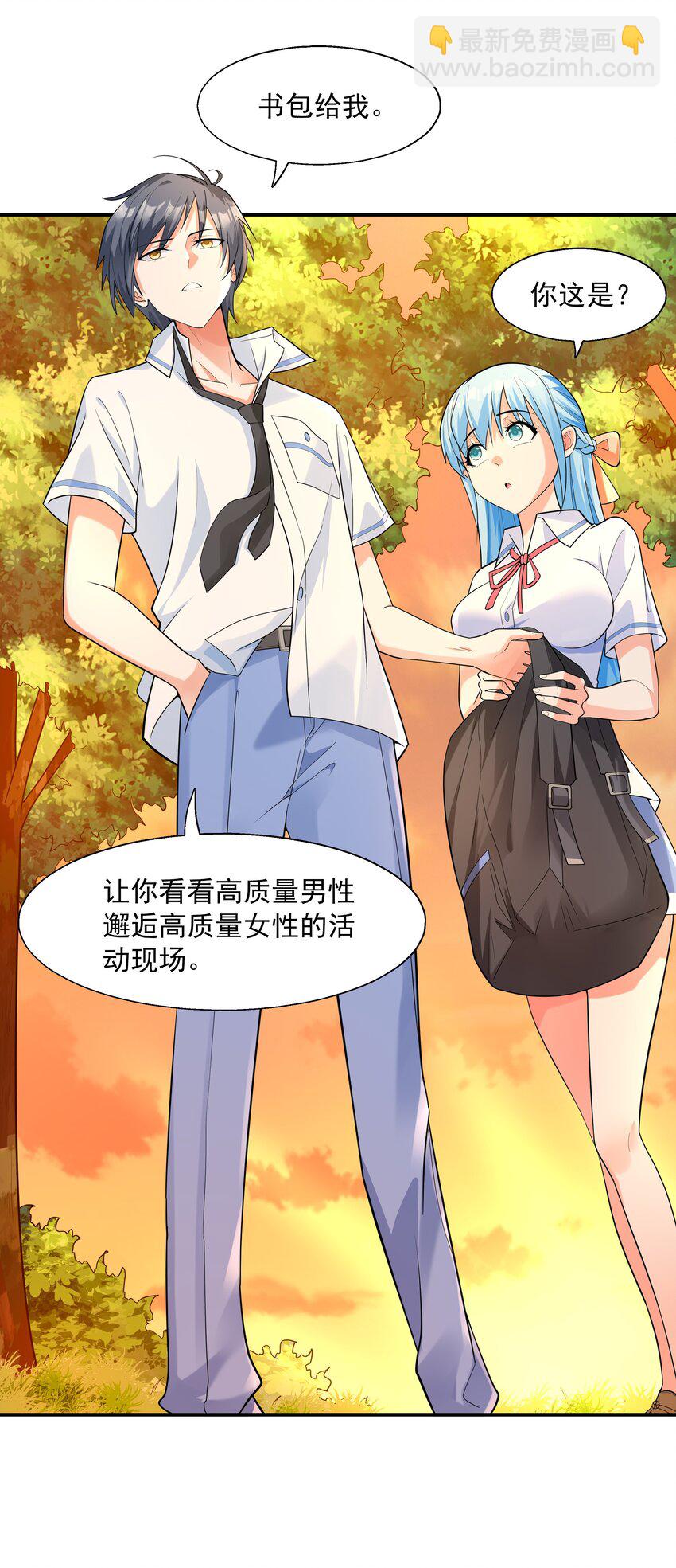 002 加入格斗社(1/2)-第2话