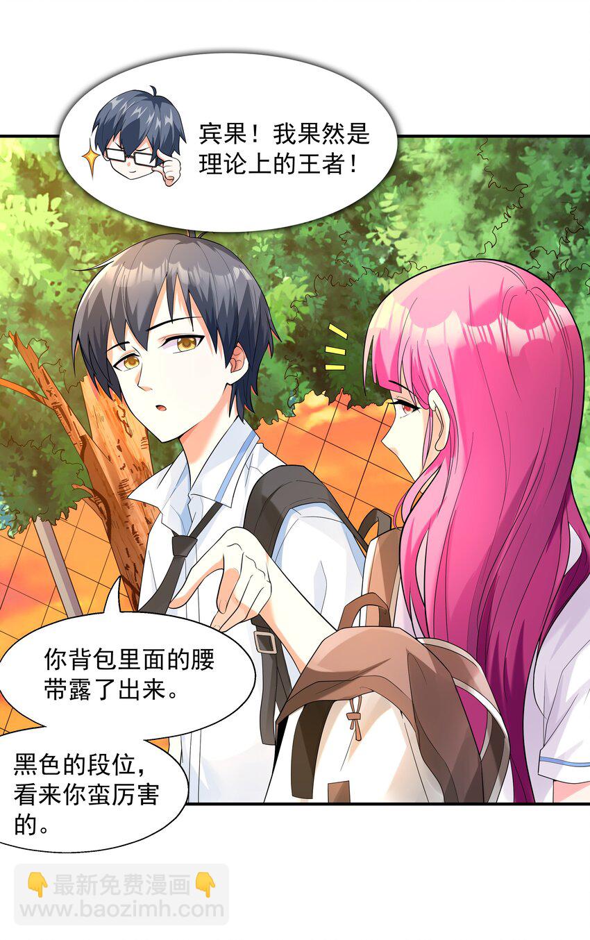 002 加入格斗社(1/2)-第2话