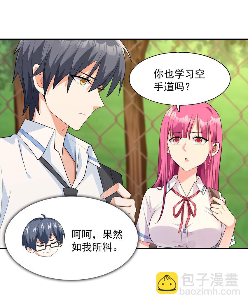 002 加入格斗社(1/2)-第2话