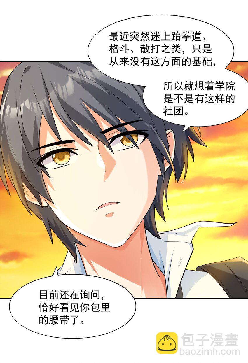 002 加入格斗社(1/2)-第2话