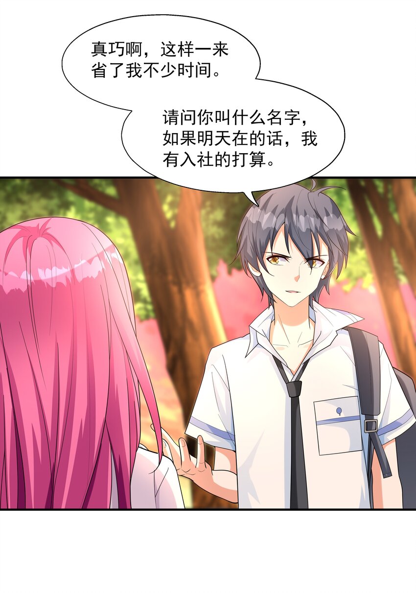 002 加入格斗社(1/2)-第2话