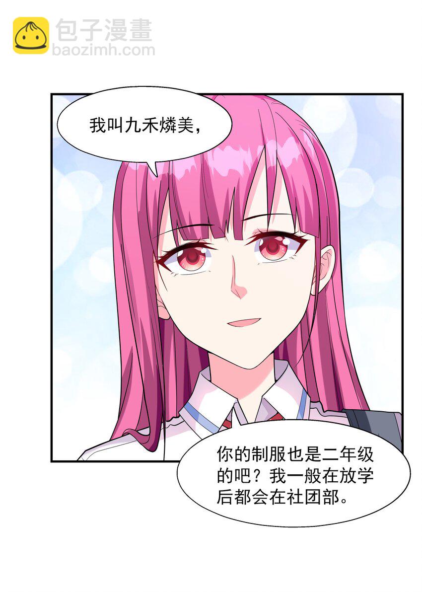 002 加入格斗社(1/2)-第2话