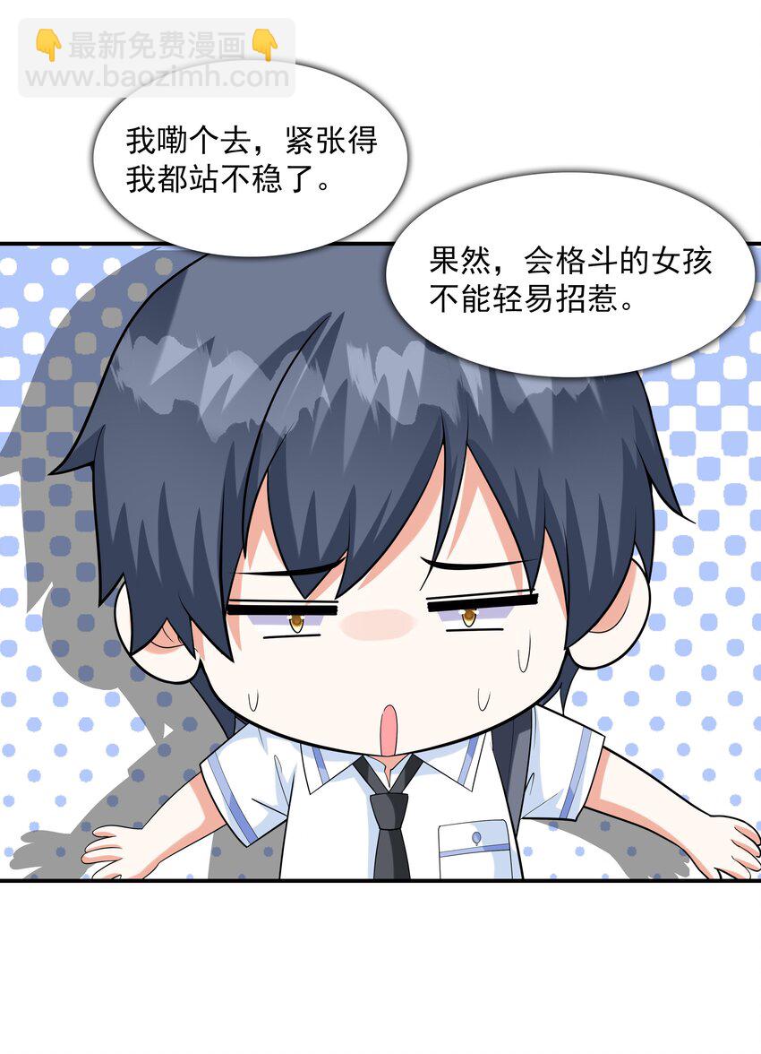 002 加入格斗社(1/2)-第2话