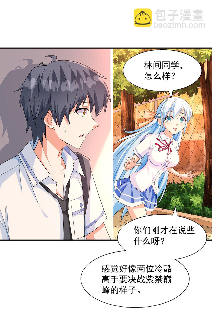 002 加入格斗社(1/2)-第2话