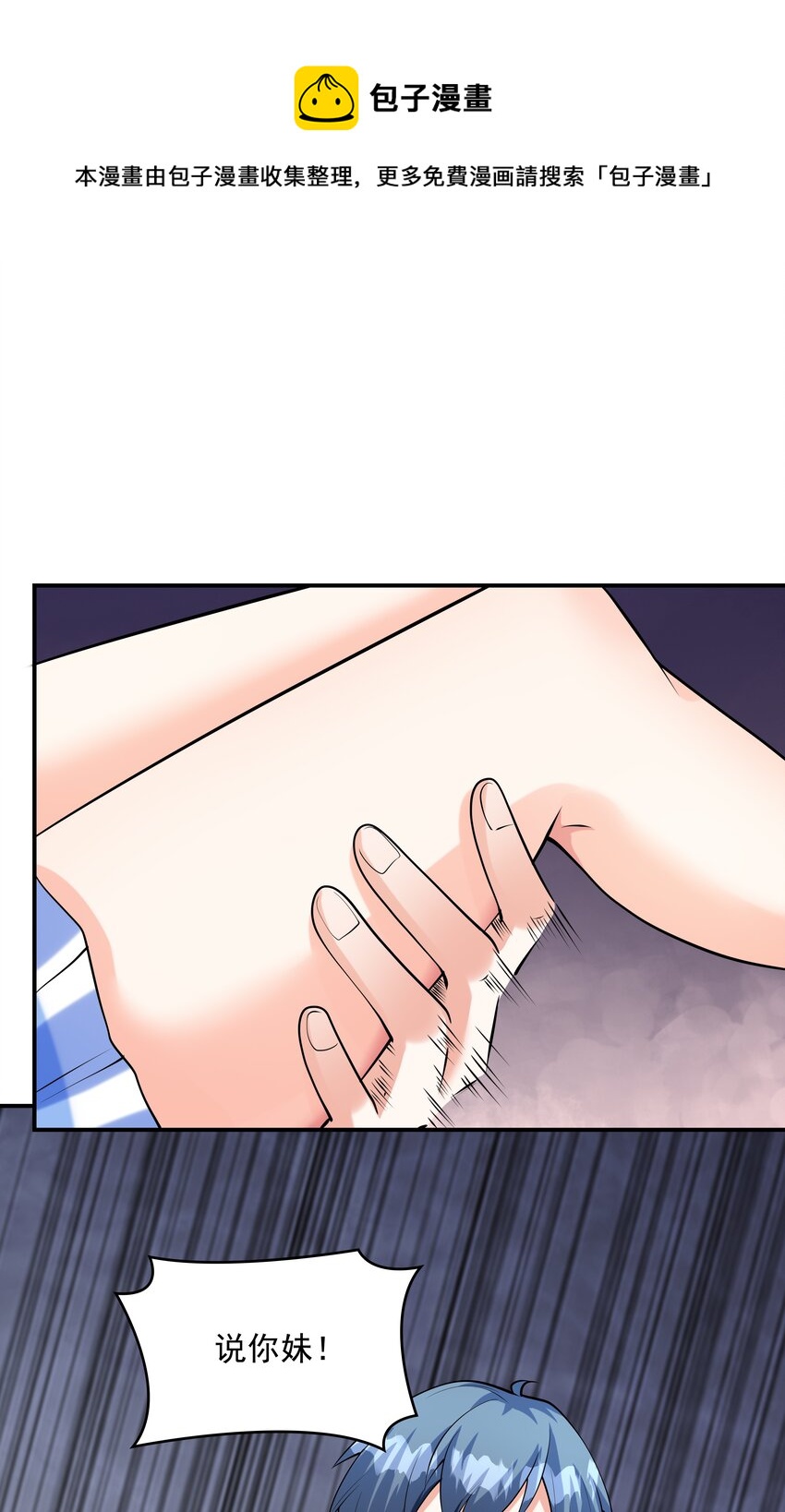 014 突发情况(1/2)-第14话