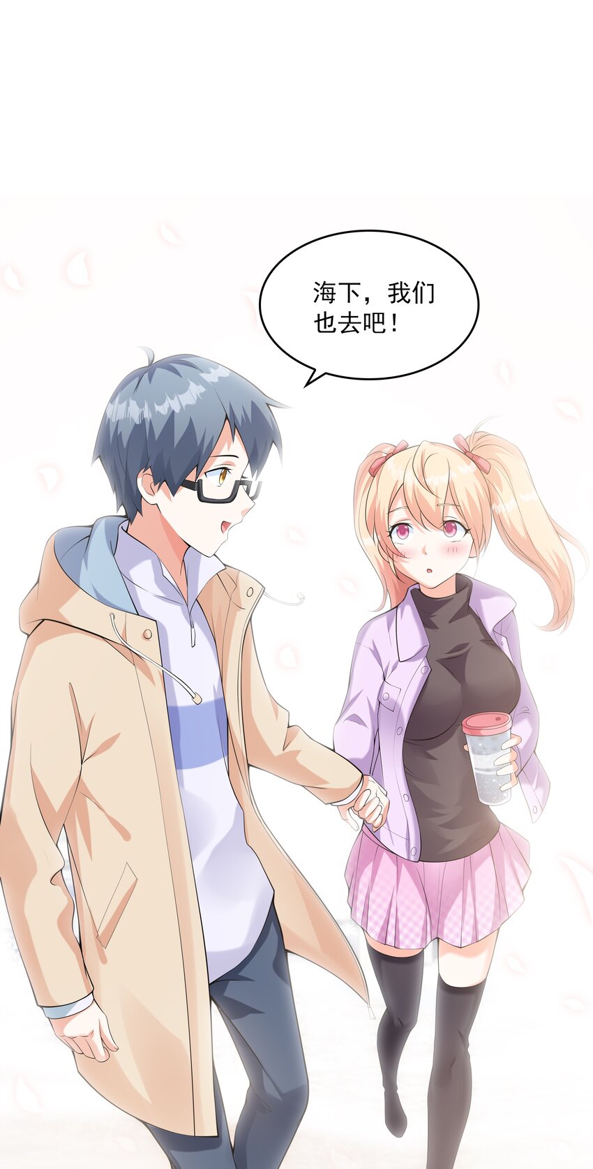 016 贴心男友(1/2)-第16话