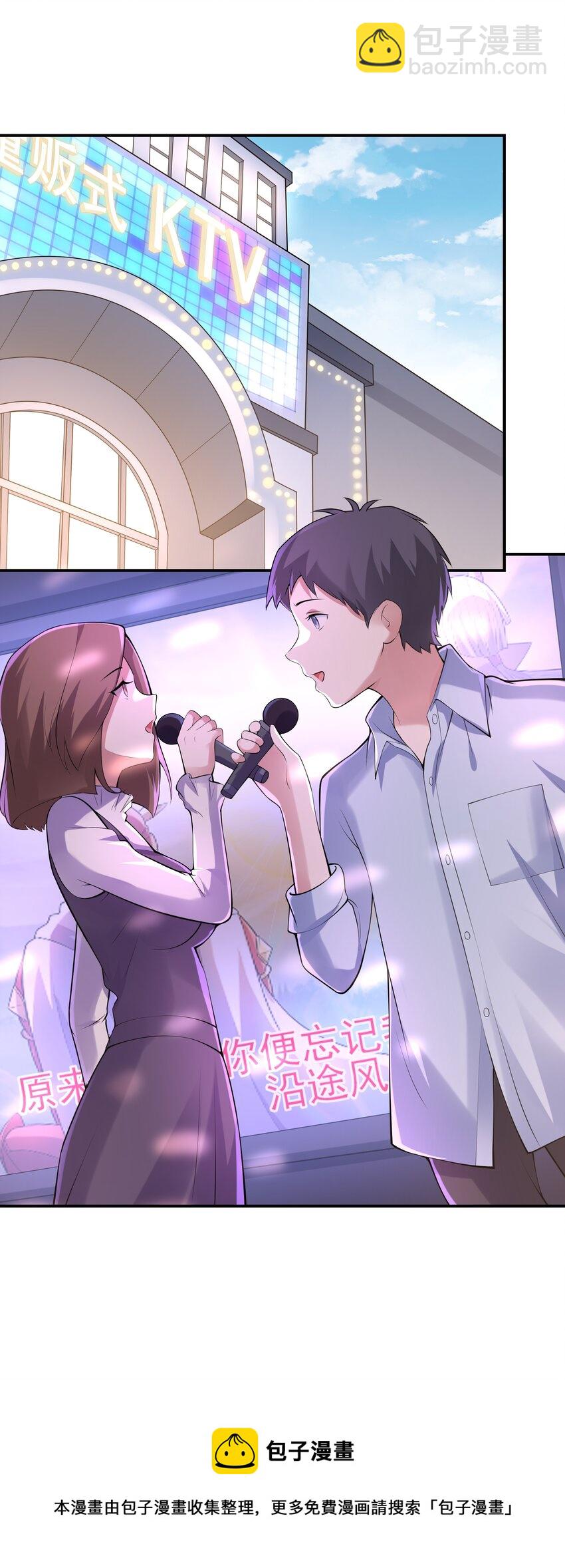 016 贴心男友(1/2)-第16话