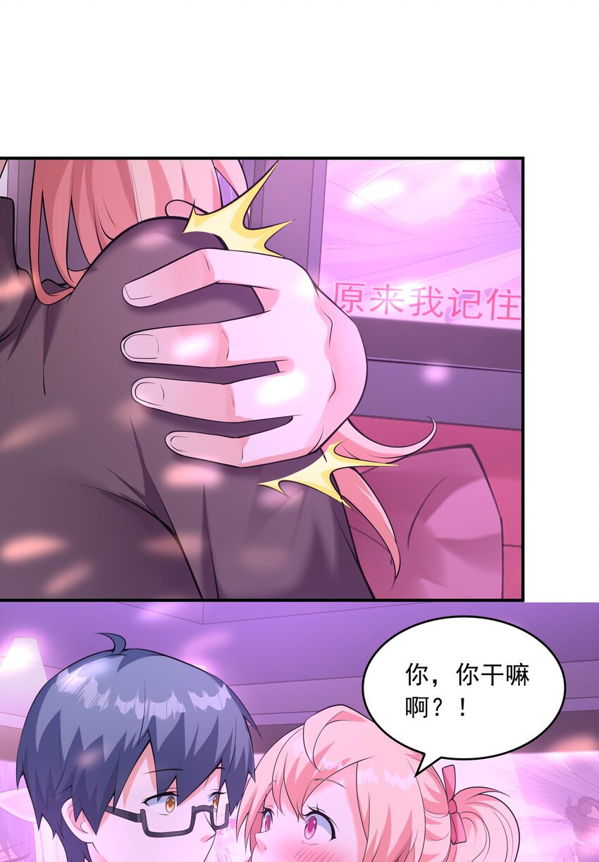 016 贴心男友(1/2)-第16话