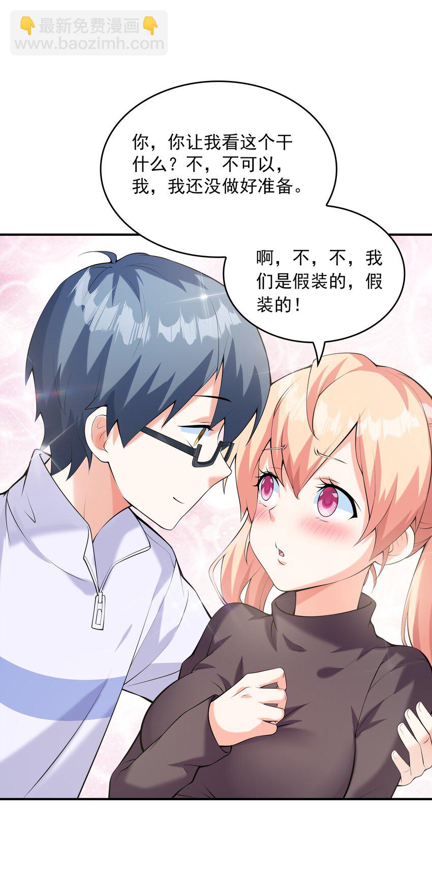 016 贴心男友(1/2)-第16话