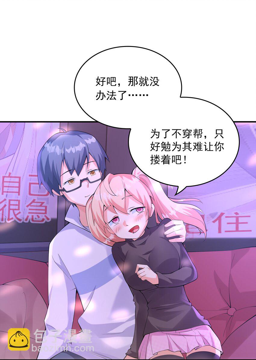 016 贴心男友(1/2)-第16话