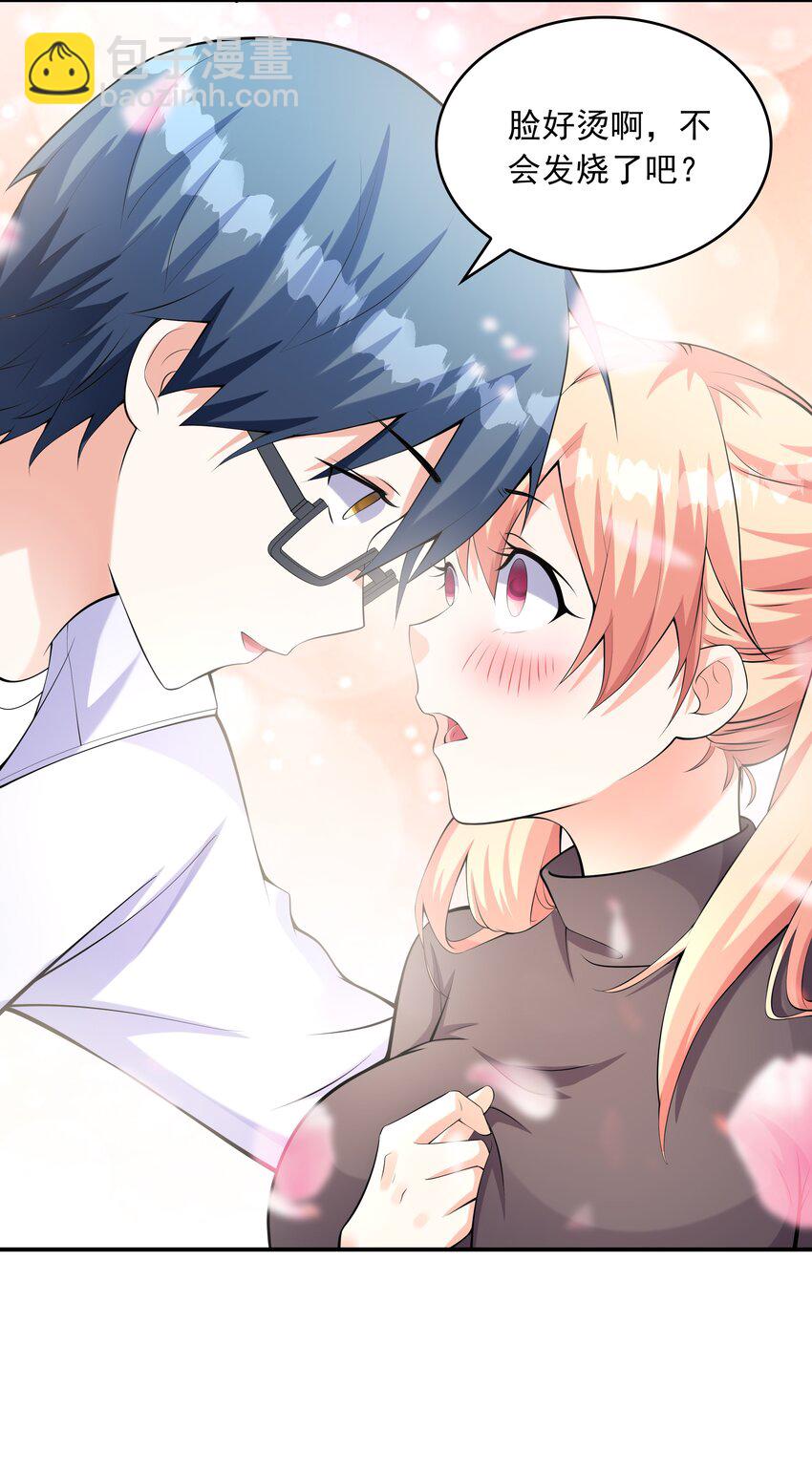 016 贴心男友(1/2)-第16话