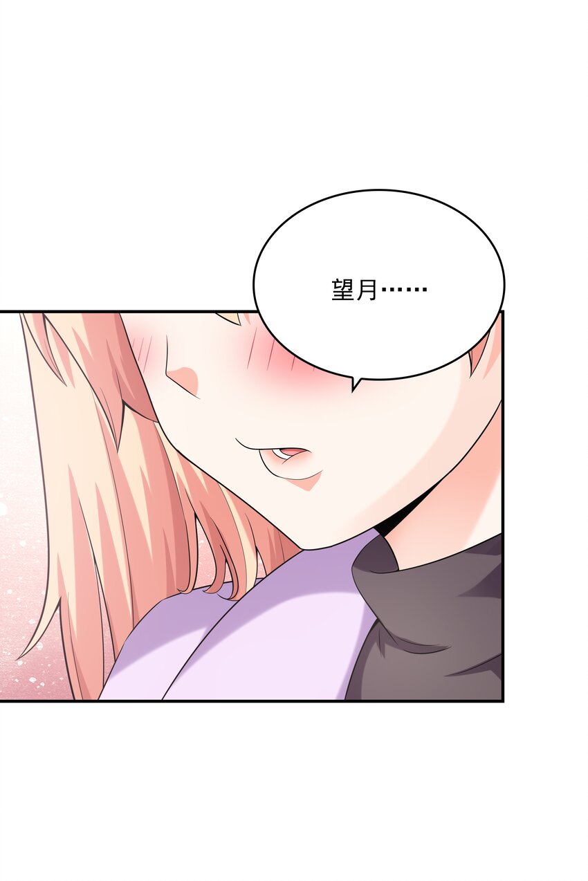 016 贴心男友(1/2)-第16话