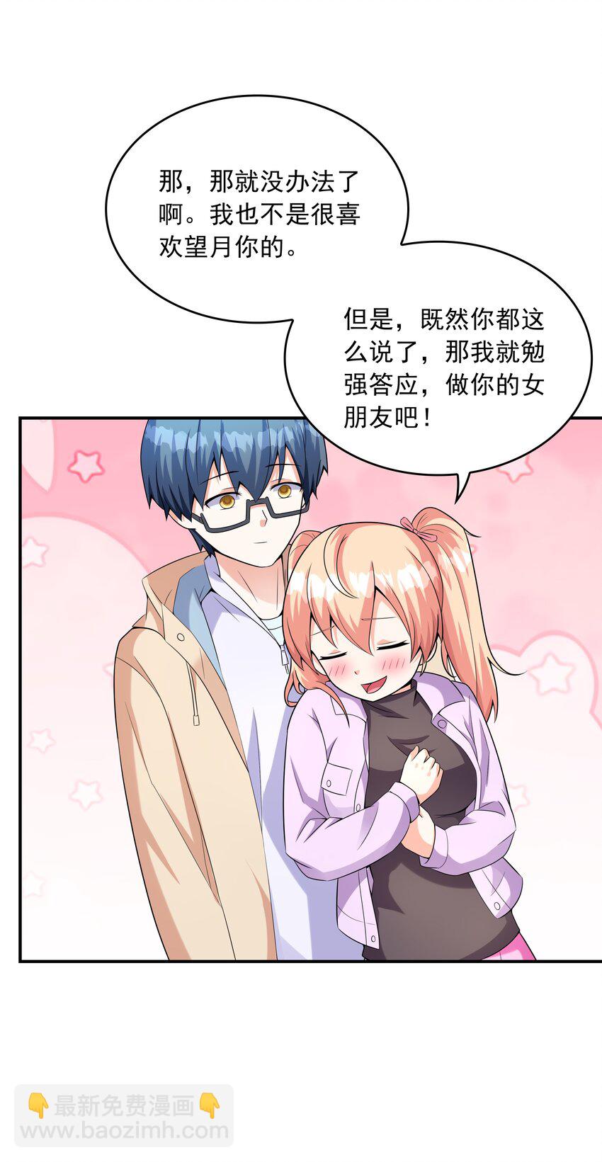 016 贴心男友(1/2)-第16话