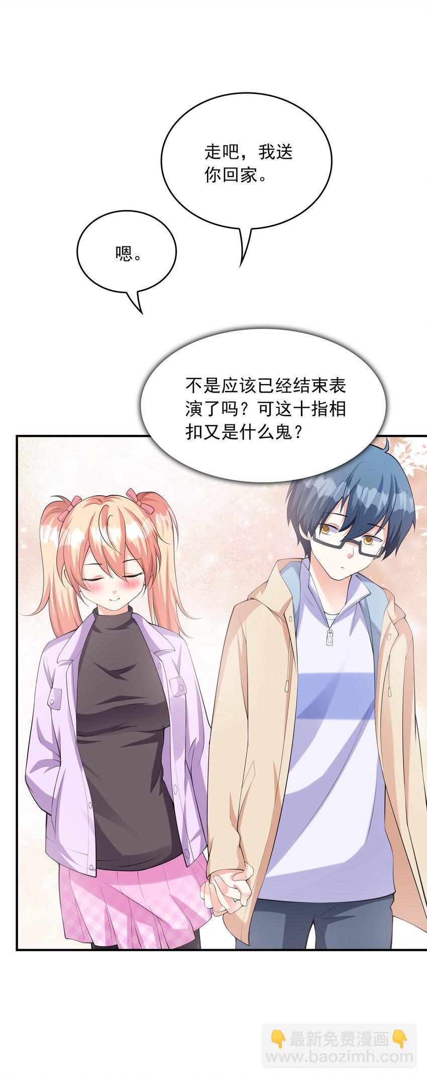 016 贴心男友(1/2)-第16话