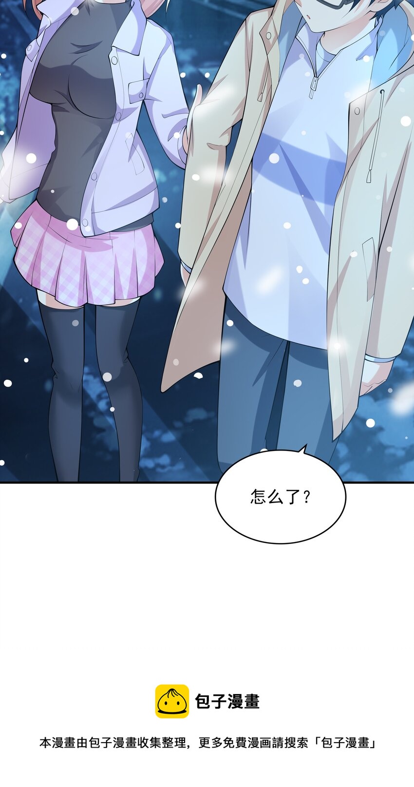 016 贴心男友(1/2)-第16话