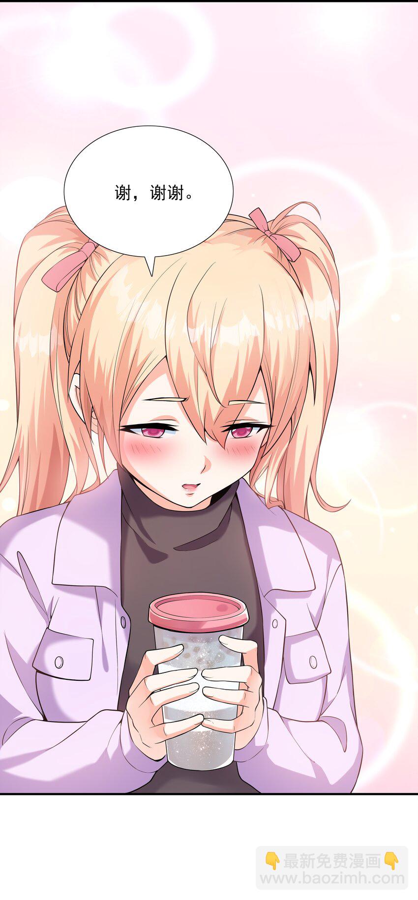 016 贴心男友(1/2)-第16话