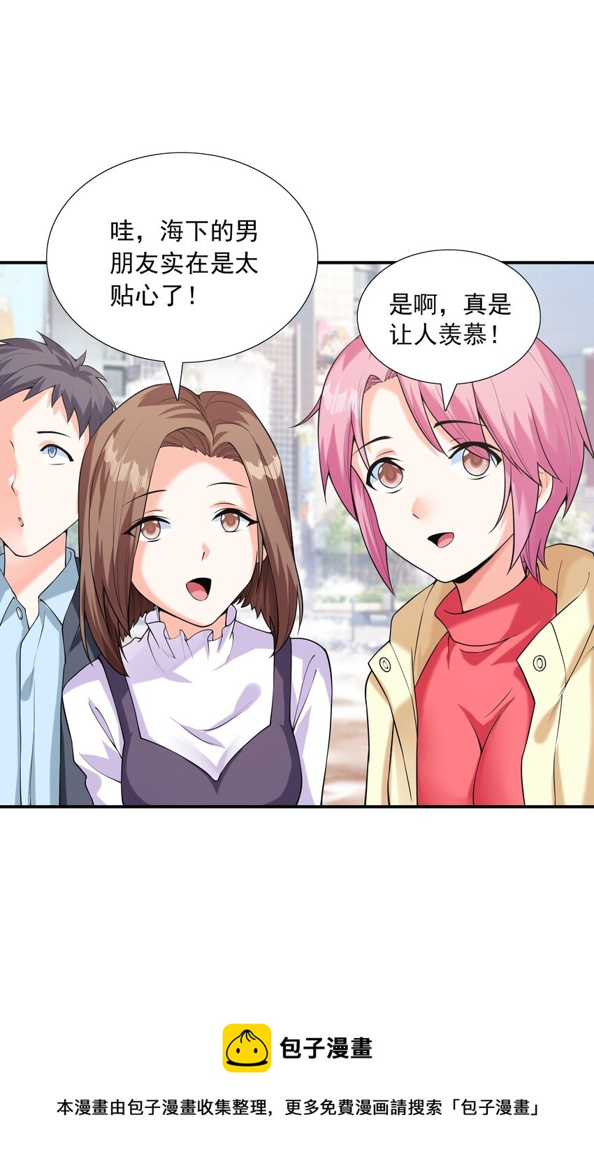 016 贴心男友(1/2)-第16话