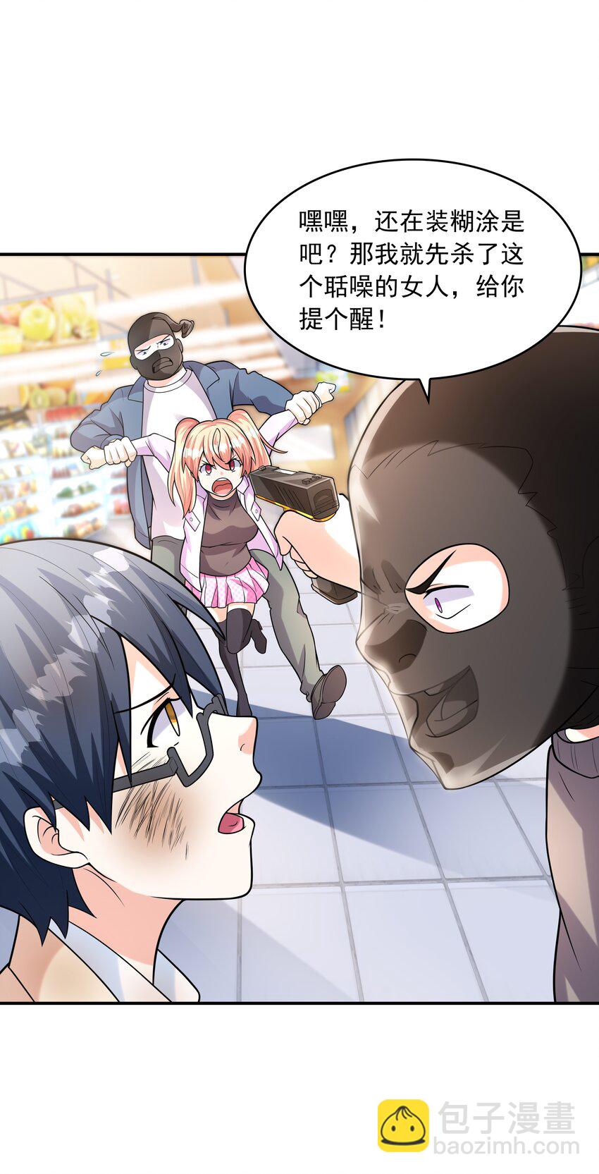 018 中枪(1/2)-第18话