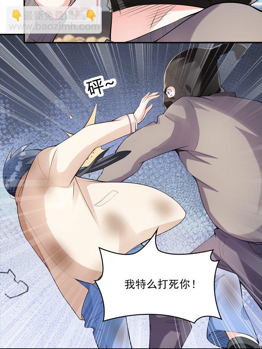 018 中枪(1/2)-第18话