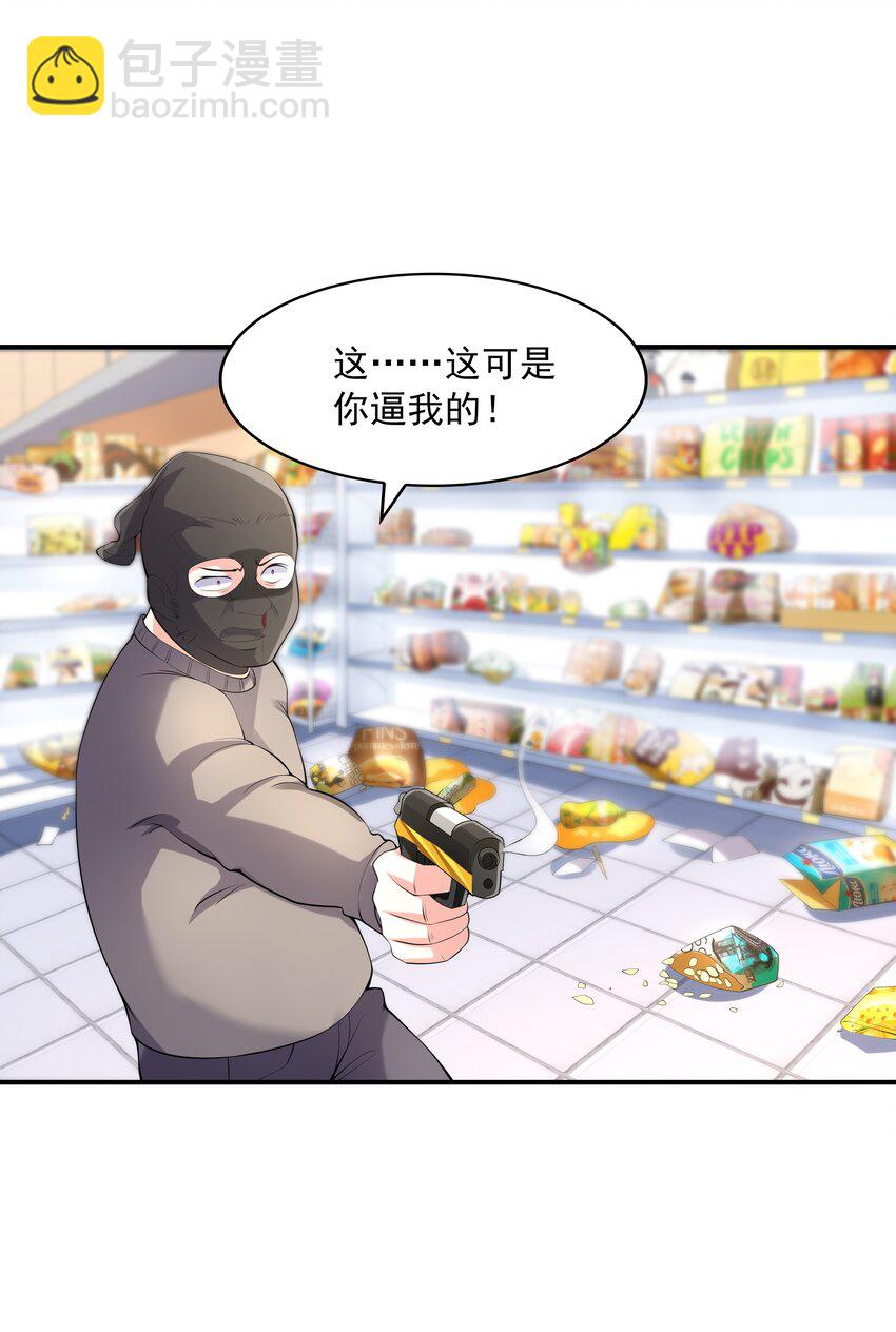 018 中枪(1/2)-第18话