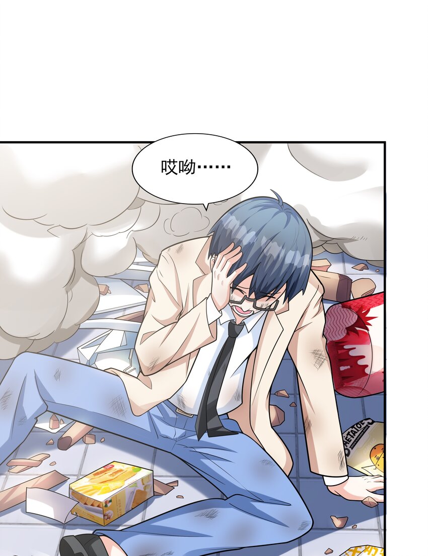 018 中枪(1/2)-第18话