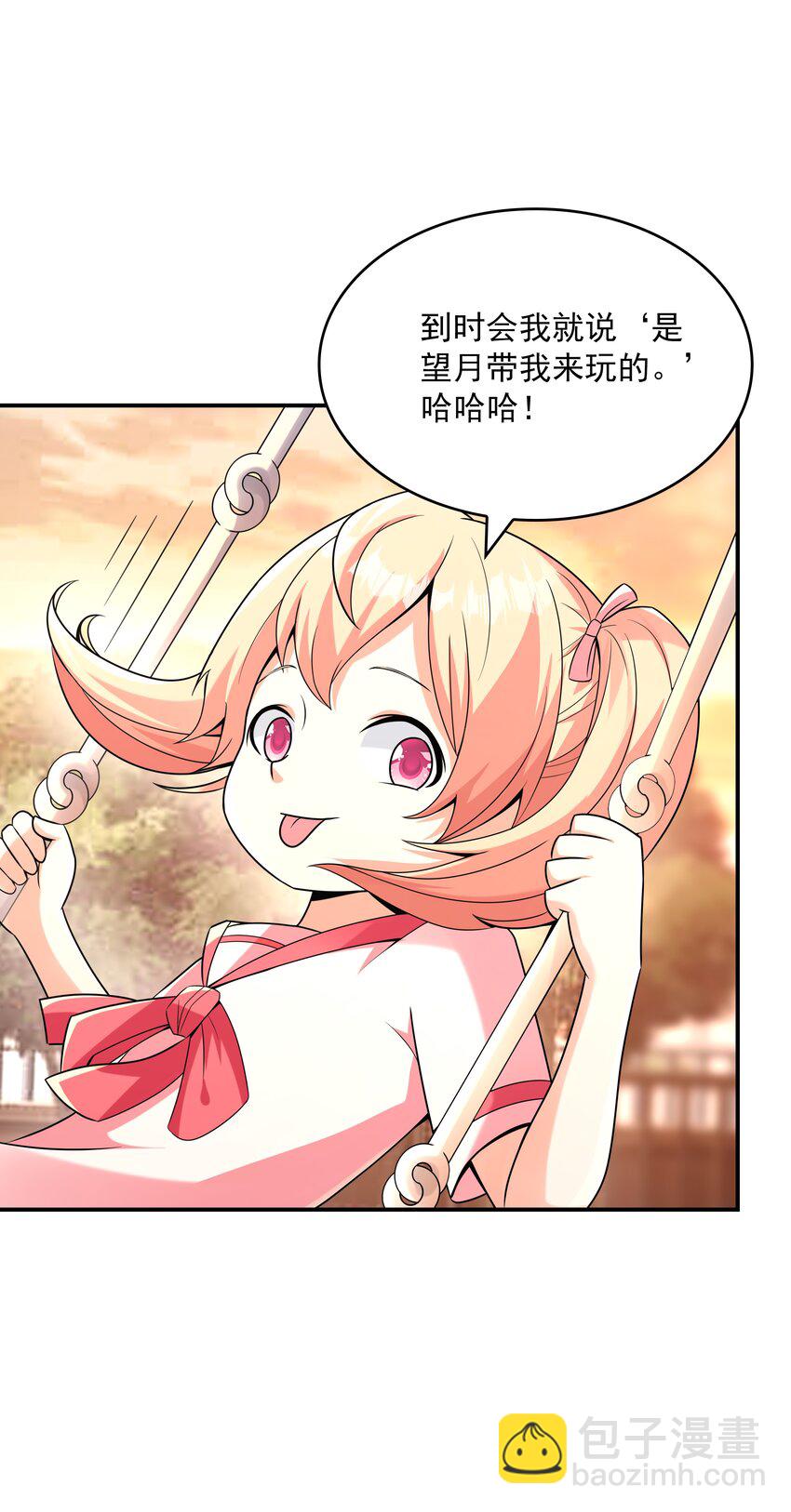 018 中枪(1/2)-第18话