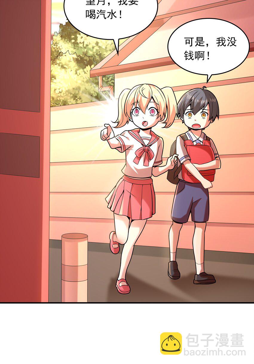 018 中枪(1/2)-第18话