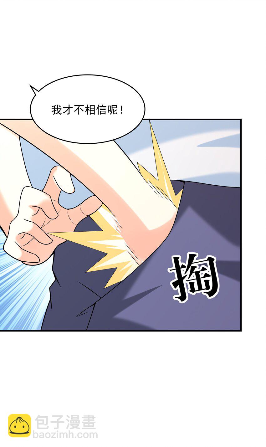 018 中枪(1/2)-第18话