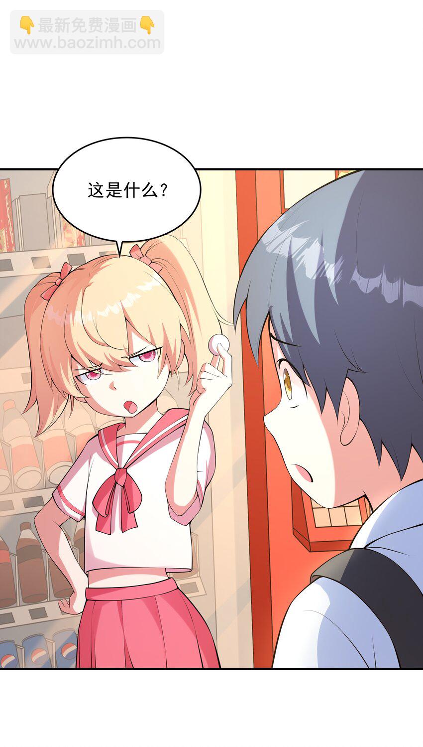 018 中枪(1/2)-第18话