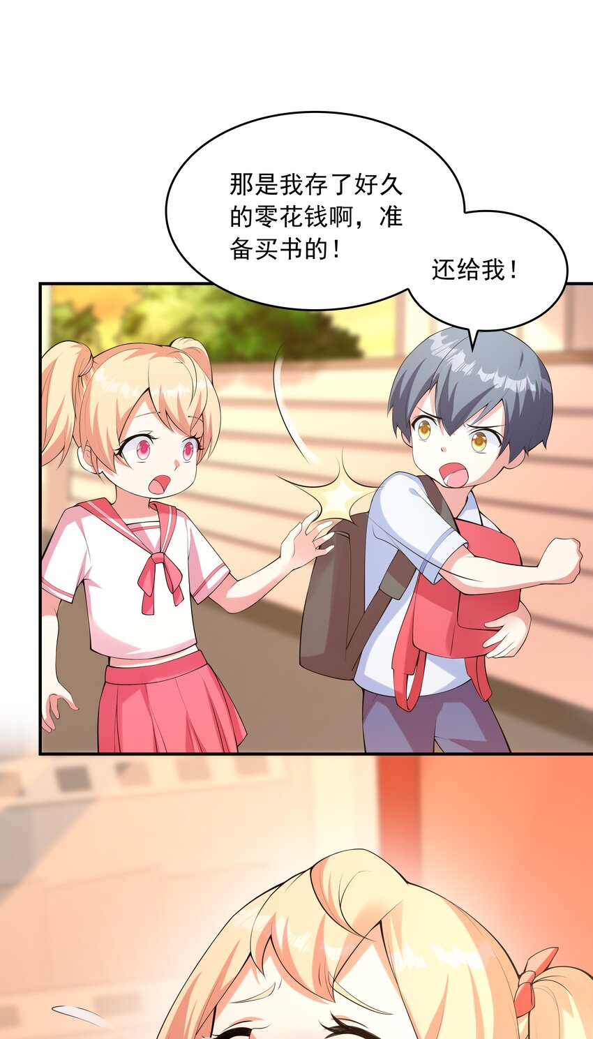 018 中枪(1/2)-第18话