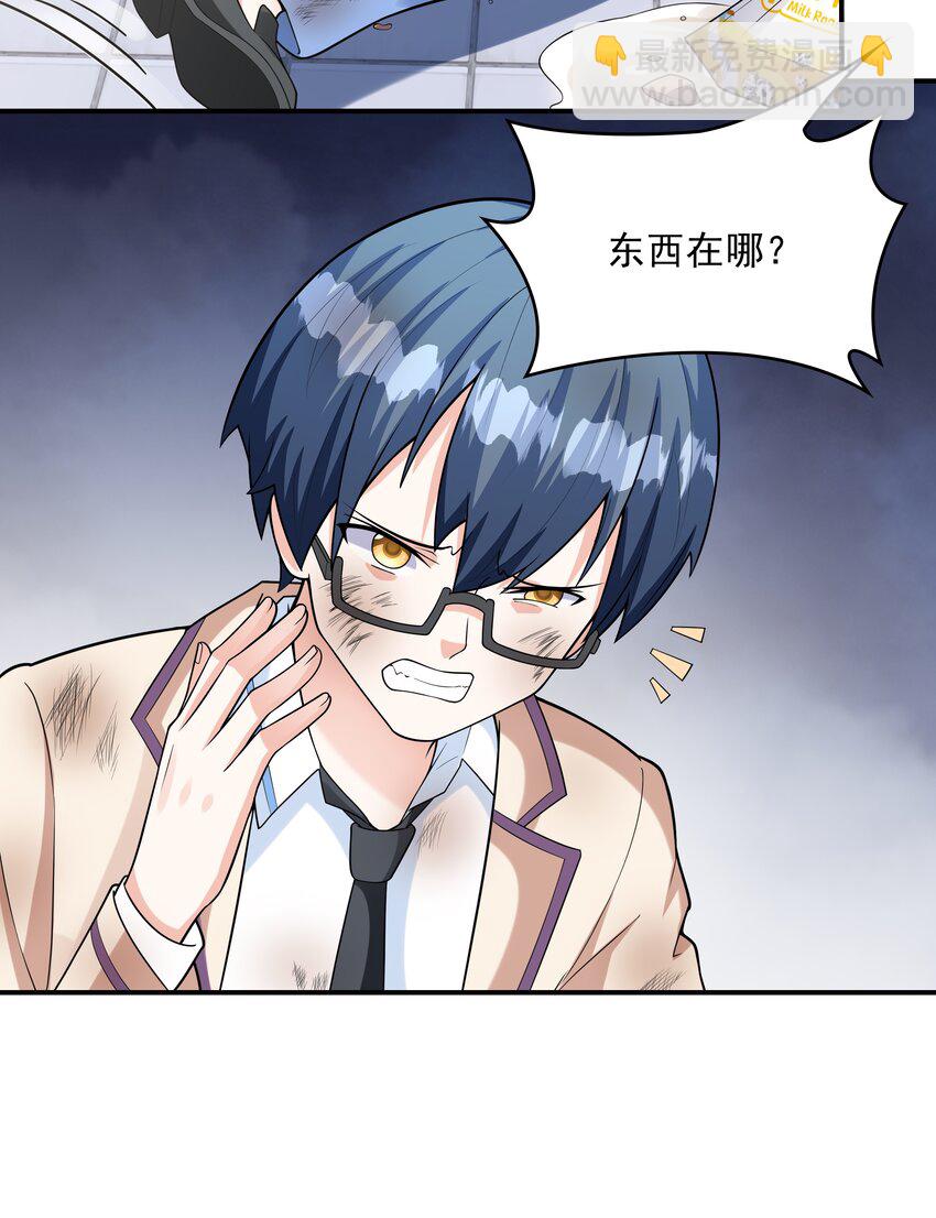 018 中枪(1/2)-第18话