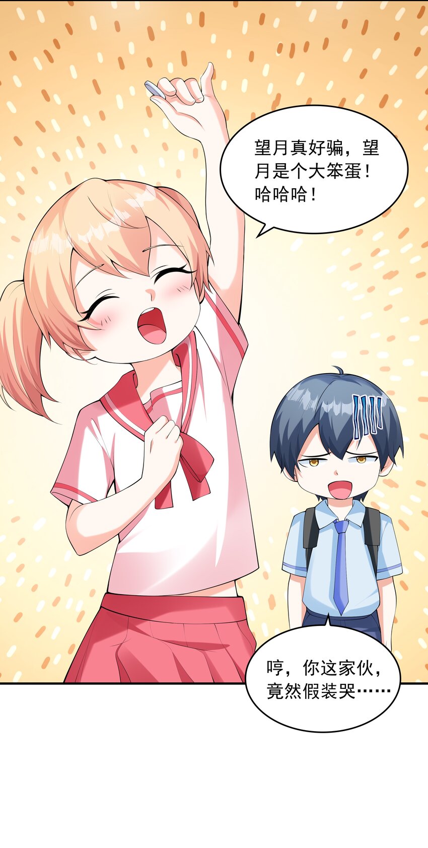 018 中枪(1/2)-第18话