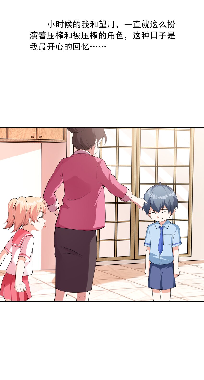 018 中枪(1/2)-第18话