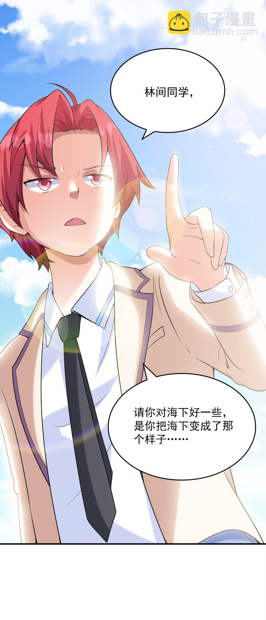 020 反常的海下(1/2)-第20话