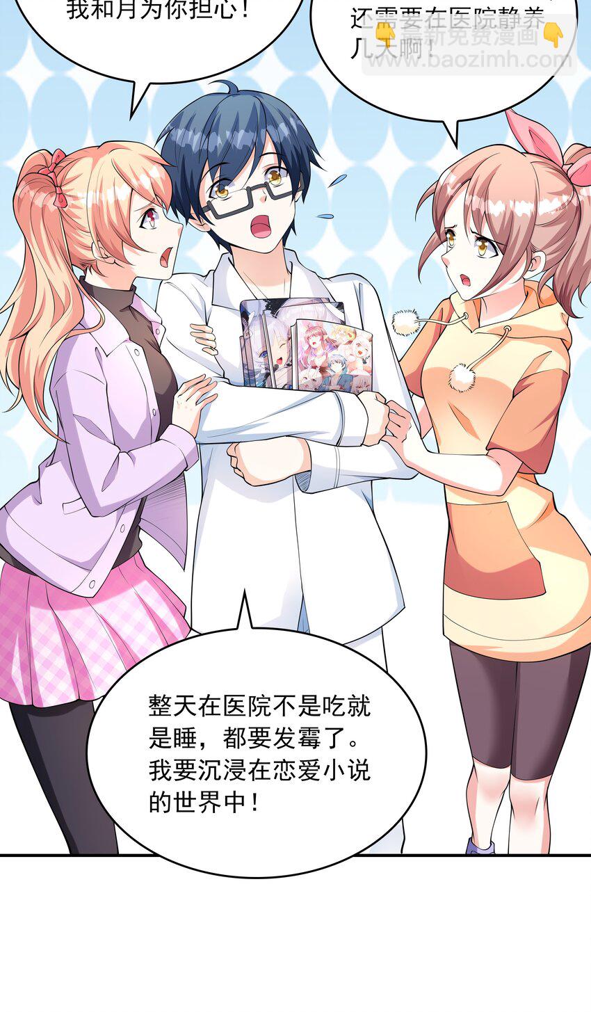 020 反常的海下(1/2)-第20话