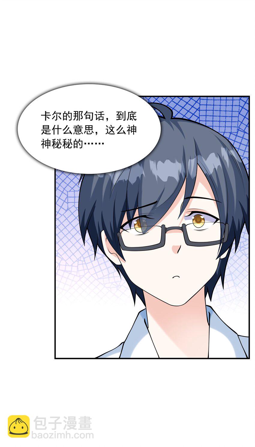 020 反常的海下(1/2)-第20话