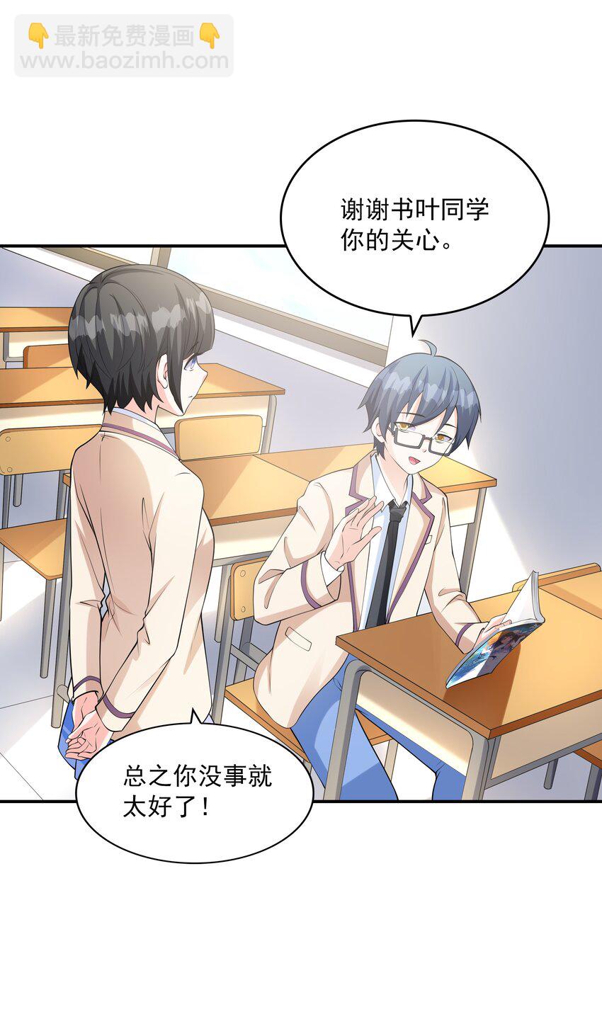 020 反常的海下(1/2)-第20话