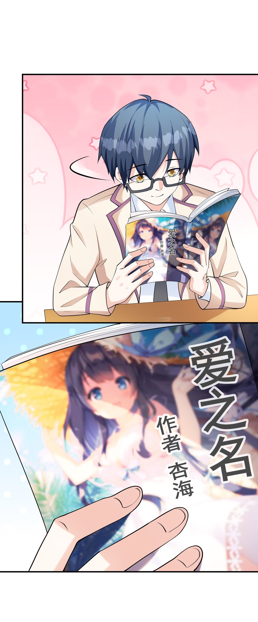 020 反常的海下(1/2)-第20话