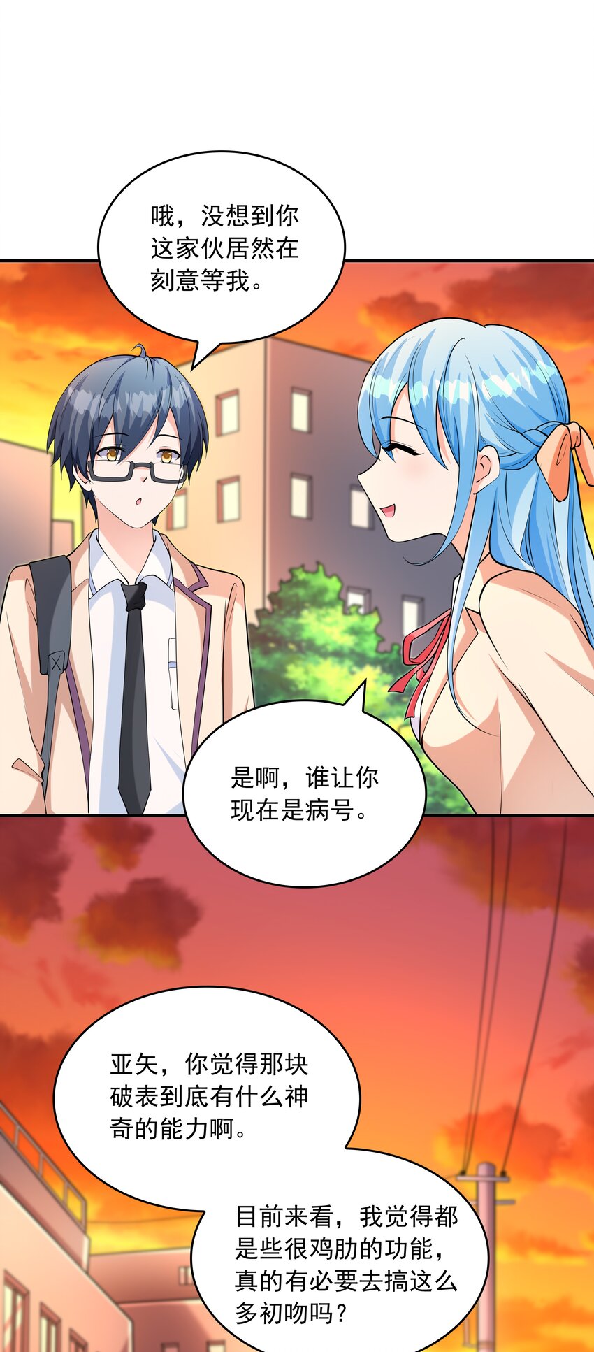 020 反常的海下(1/2)-第20话