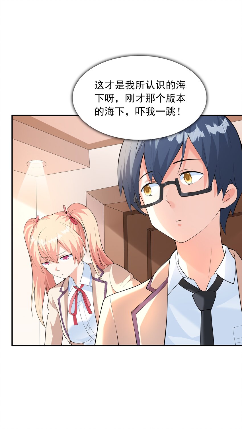 020 反常的海下(1/2)-第20话