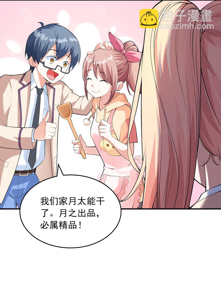 020 反常的海下(1/2)-第20话