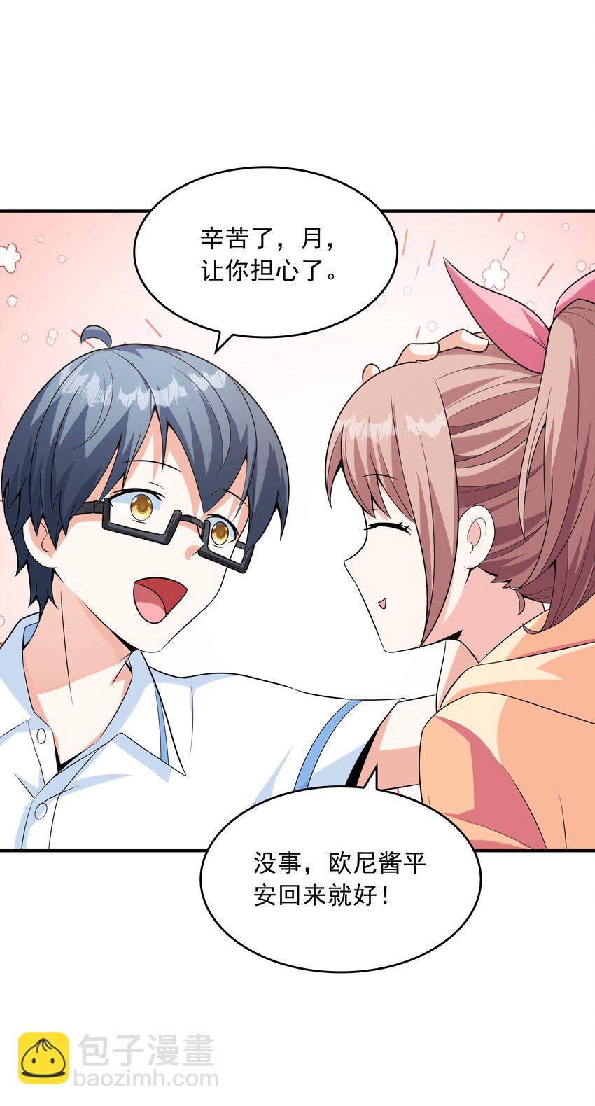 020 反常的海下(1/2)-第20话